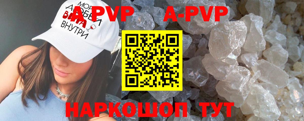 A-PVP  Вход с VPN  Десногорск  Alpha-PVP кристаллы  Альфа ПВП СК КРИС 