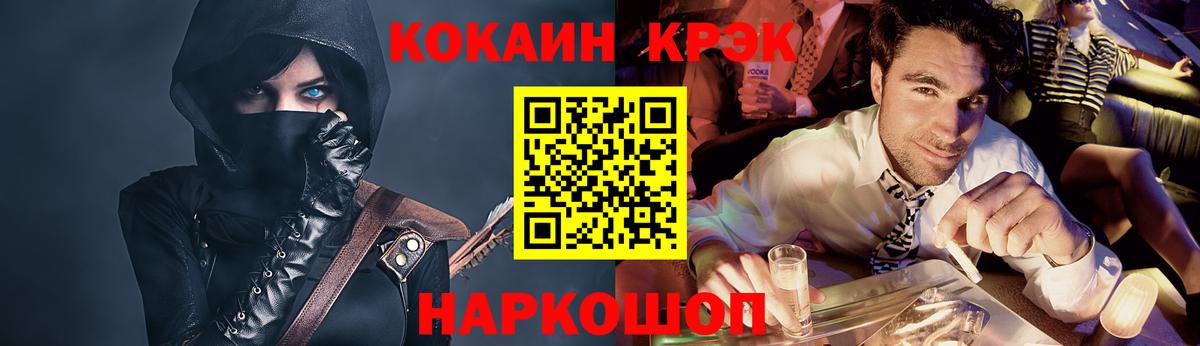 Кокаин  Вход с VPN  Десногорск  Кокаин FishScale 