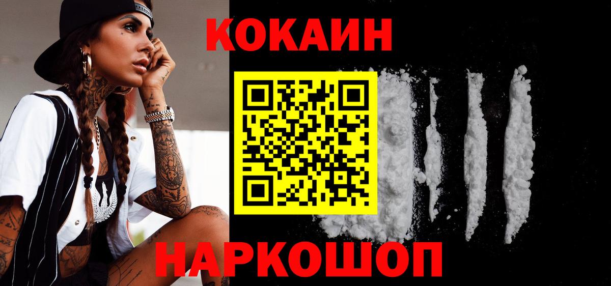 КОКАИН Эквадор Десногорск