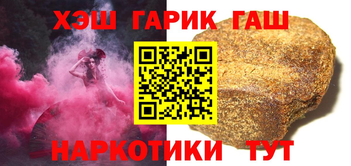 ГАШИШ индика сатива  Вход с VPN  ГАШИШ ice o lator  Десногорск 