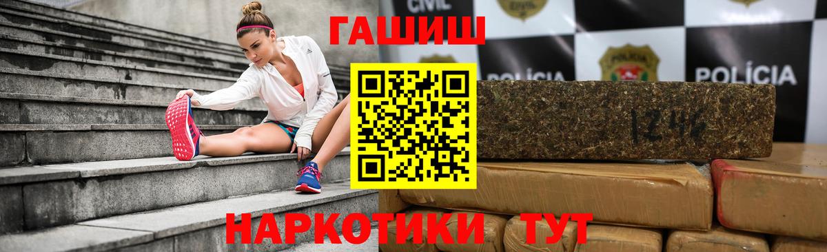 ГАШИШ Изолятор Десногорск