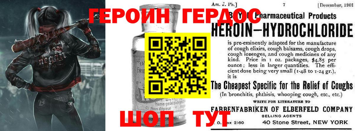 Героин белый  ГЕРОИН  Десногорск  Вход с VPN 