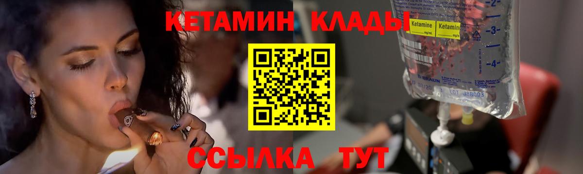 Кетамин ketamine  Вход с VPN  Десногорск  маркетплейс телеграм  Кетамин VHQ 