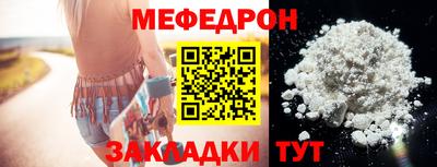 мяу мяу мука Лесосибирск