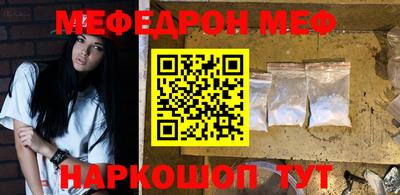 мяу мяу мука Лесосибирск