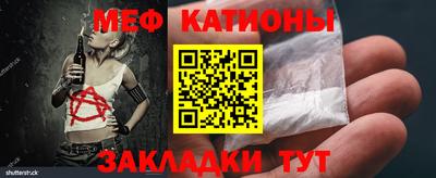 мяу мяу мука Лесосибирск
