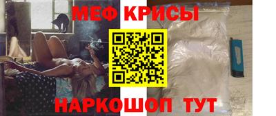 мяу мяу мука Лесосибирск