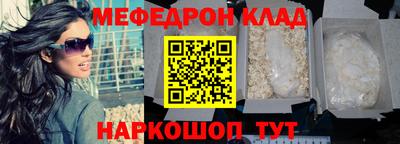 мяу мяу мука Лесосибирск