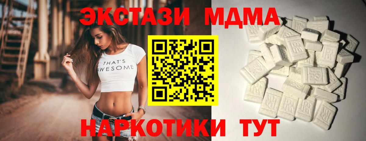 МДМА VHQ  Вход с VPN  Десногорск 