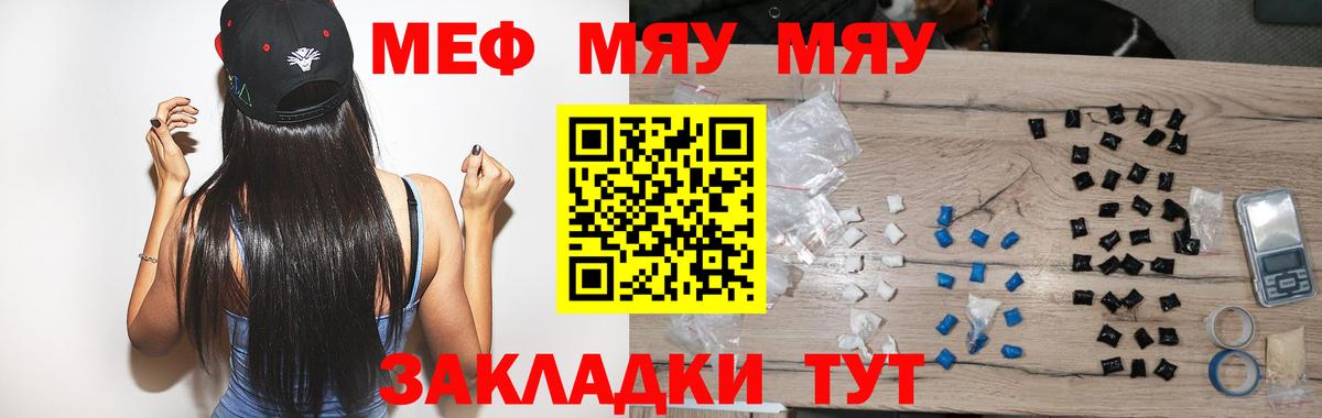 Меф mephedrone  МЯУ-МЯУ  Мефедрон мяу мяу  Десногорск  Вход с VPN  МЕФ 