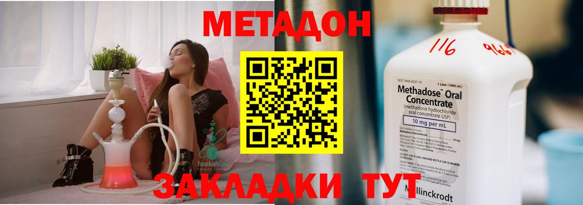 Метадон VHQ  Вход с VPN  Десногорск 