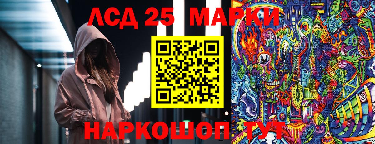 Десногорск  Марки NBOMe 1500мкг  Вход с VPN 