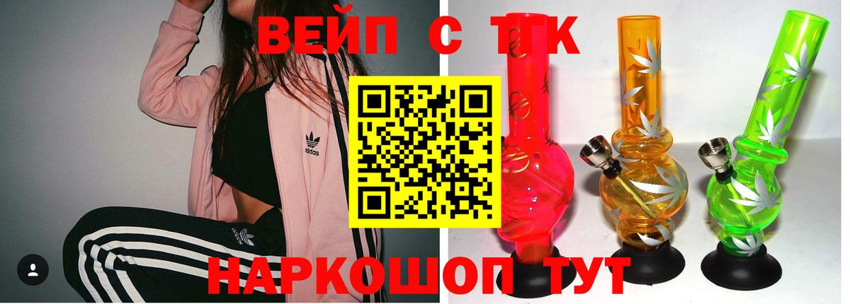Дистиллят ТГК THC oil Десногорск