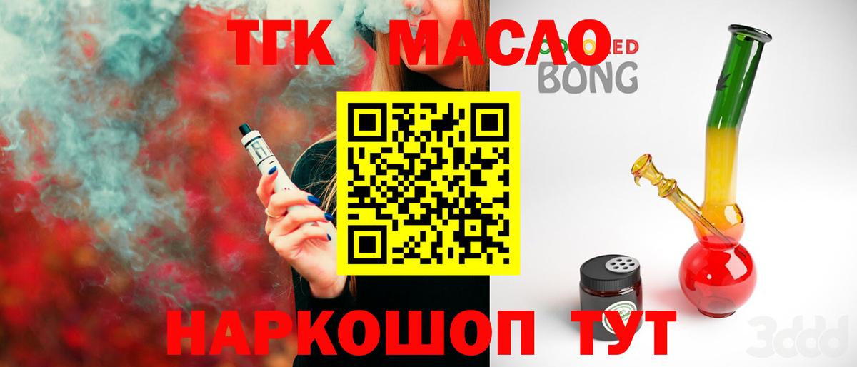 Дистиллят ТГК вейп с тгк  Вход с VPN  Десногорск  Дистиллят ТГК жижа 
