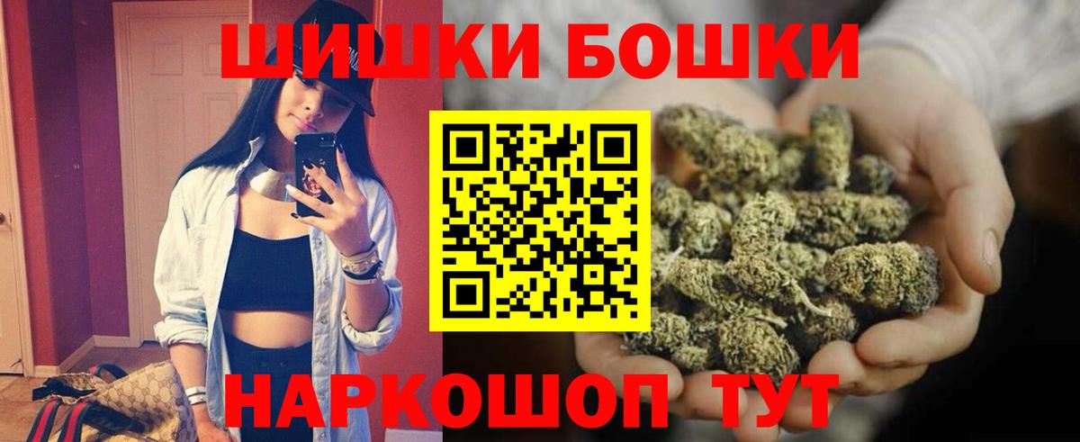 Бошки марихуана семена  Бошки марихуана VHQ  Шишки марихуана White Widow  Вход с VPN  Десногорск 